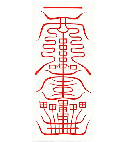 Amazon.co.jp: 【異性に好かれる尊星護符】 魅力が周囲に伝わりモテ期