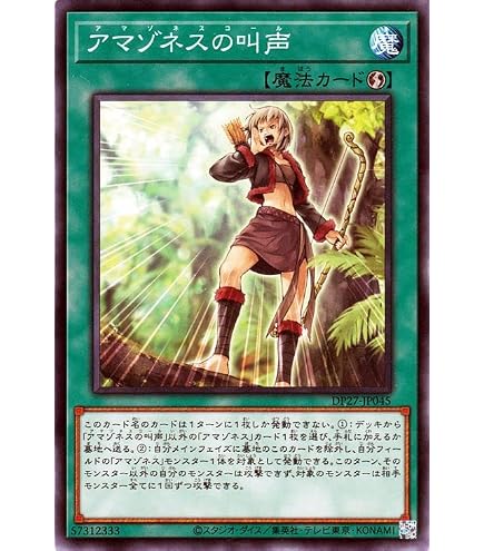 Amazon.co.jp: 遊戯王 DP27-JP000 パワー・ツール・ドラゴン (日本語版