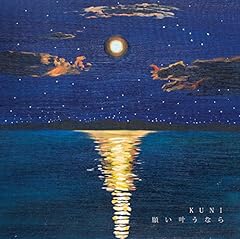 �肢�����Ȃ� / KUNI
