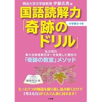 入試現代文 評論用語 絵じてん (河合塾SERIES) | 伊藤氏貴, 中崎学 |本