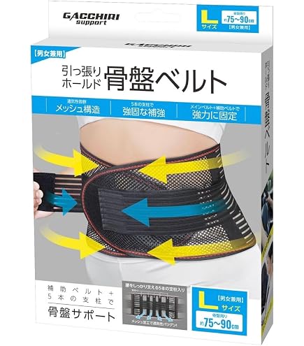 Amazon.co.jp: 引っ張りホールド骨盤ベルト XLサイズ(骨盤周り:約85
