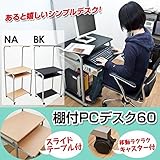 CT-2606NA（1）棚付PC DESK 60 ナチュラル【代引不可】 生活用品 インテリア 雑貨 インテリア 家具 収納