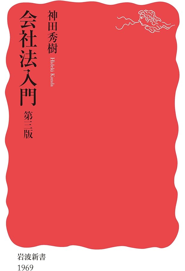 金融商品取引法入門 (日経文庫 D 30) | 黒沼 悦郎 |本 | 通販 | Amazon