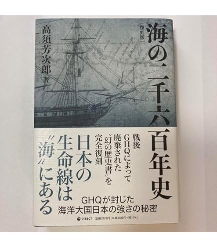 Amazon.co.jp: 河合塾 坂本勝義先生 日本史プリント 文化史