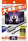 カシムラ HDMI変換ケーブル Type-C KD-221