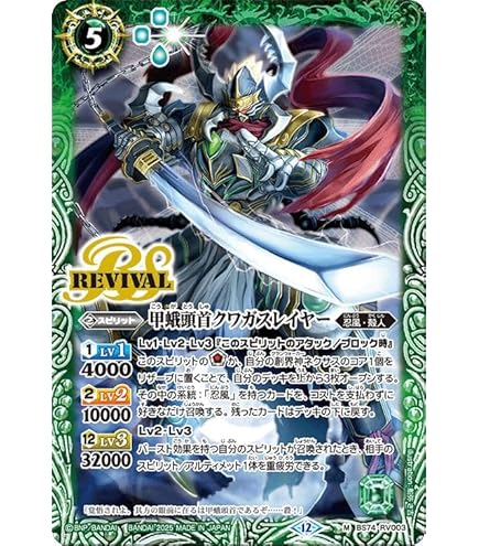 Amazon.co.jp: バトルスピリッツ 翠風の覇王ドルクス・ウシワカ（Xレア