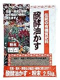 東商 伝統 醗酵 油かす 粉末 2.5kg