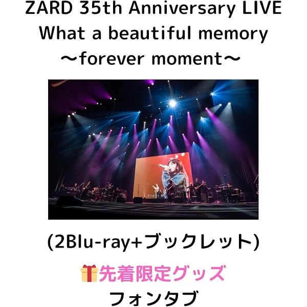 Amazon.co.jp: 【Amazon.co.jp限定】ZARD 35周年記念ライブ『ZARD 35th