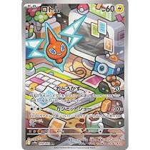 Amazon.co.jp: ポケモンカードゲームSV sv9a 強化拡張パック 熱風の