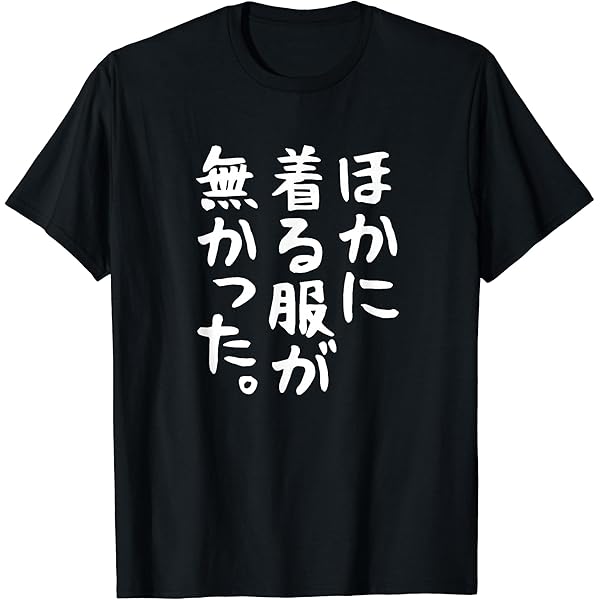 Amazon | 3.14 円周率の日 数学 非合理数 円周率 Tシャツ | Tシャツ
