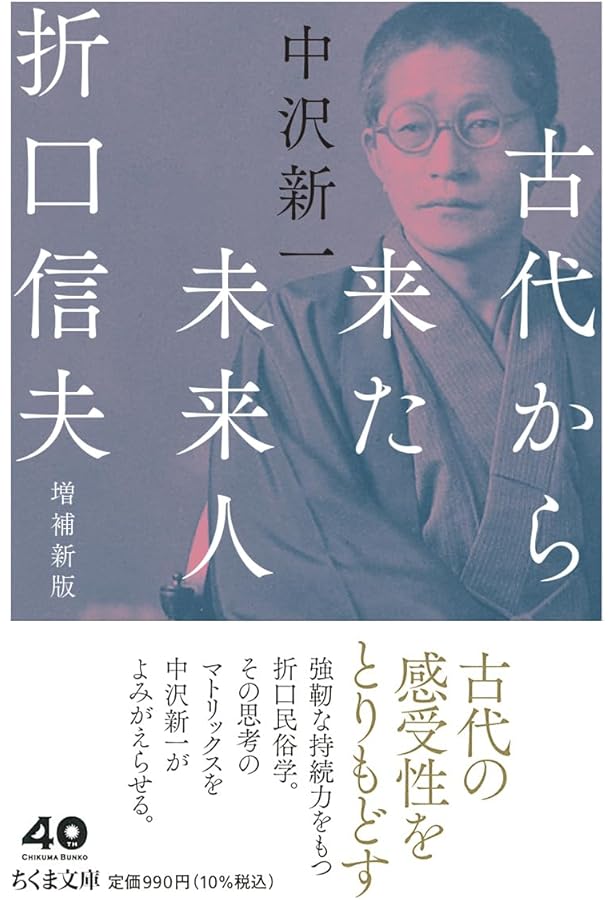 人類最古の哲学 カイエ・ソバージュ(1) (講談社選書メチエ 231 カイエ