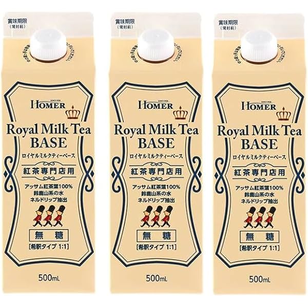 Amazon.co.jp: 【2本セット】ホーマー ロイヤルミルクティベース 加糖