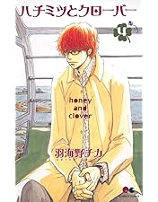 Amazon.co.jp: ハチミツとクローバー [DVD] : 高田雅博: DVD