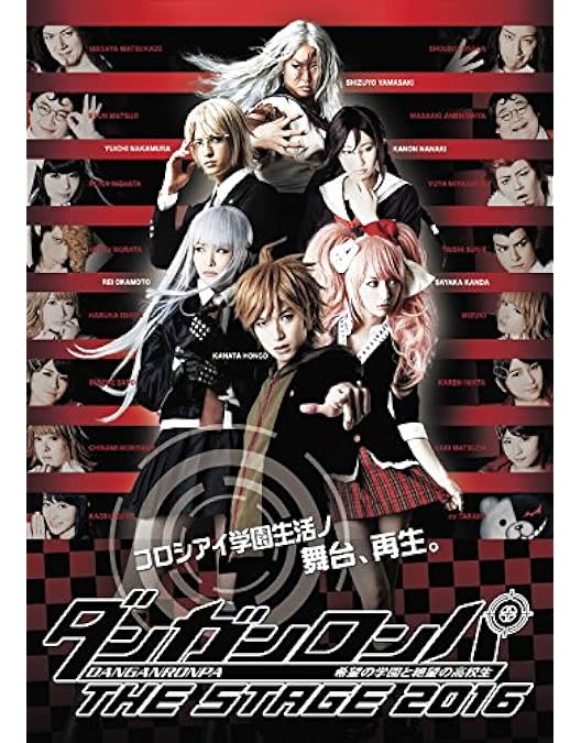 Amazon.co.jp: スーパーダンガンロンパ2 THE STAGE 2017(初回