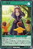 遊戯王カード 天の選別(スーパーレア) オーバーラッシュパック（RDORP1） | 通常魔法