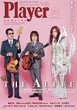 Player SPECIAL -Winter Issue- 2022年 03 月号 [雑誌]: YMMプレイヤー 別冊