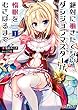 2016-04-25(月) 絶対に働きたくないダンジョンマスターが惰眠をむさぼるまで 1 (オーバーラップ文庫) 鬼影スパナ/よう太 オーバーラップ 絶対に働きたくないダンジョンマスターが惰眠をむさぼるまで 1 (オーバーラップ文庫)