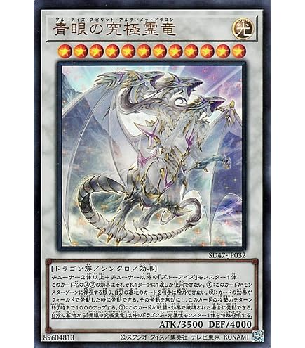 PSA10】遊戯王 青眼の精霊龍 蒼眼の銀龍 25th PSA10】遊戯王 青眼の 