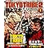 TOKYO TRIBE2(1)