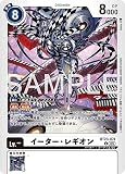 BT23-074 イーター・レギオン (U) HACKERS' SLUMBER【BT-23】