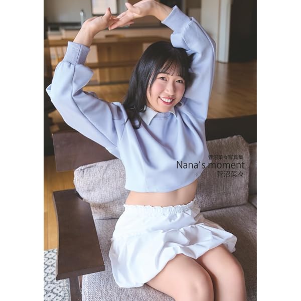 Amazon.co.jp: 君の救世主になりたくて！ (初回生産限定盤) - 菅沼菜々