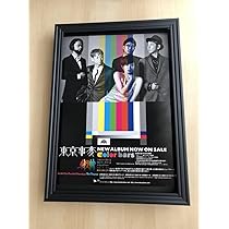 A4額付】東京事変 タワレコポスター風01東京事変 教育 総合 音楽