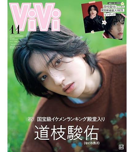 道枝駿佑まとめ売り 道枝駿佑 グッズ まとめ売り