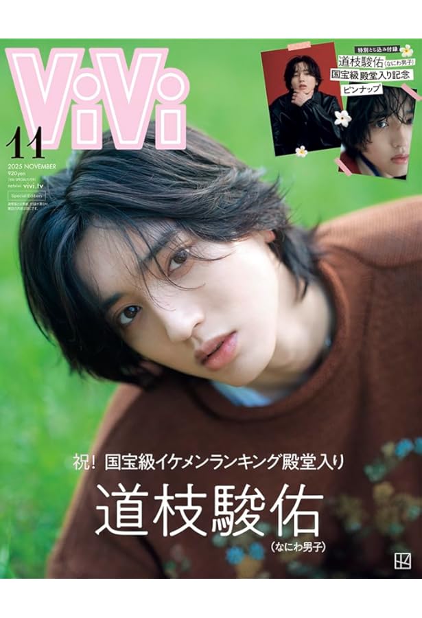 Amazon.co.jp: Zoom in 道枝駿佑 : ジャニーズ研究会: 本