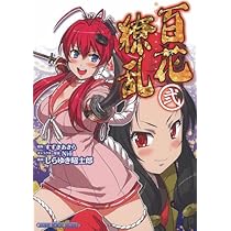【中古】 百花繚乱 巻ノ１５/ホビージャパン/すずきあきら 中古】 百花繚乱 巻ノ15/ホビージャパン/すずきあきら