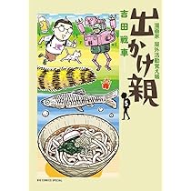 Amazon.co.jp: かわうそセブン: [伝染るんです。]フューチャー (ビッグ