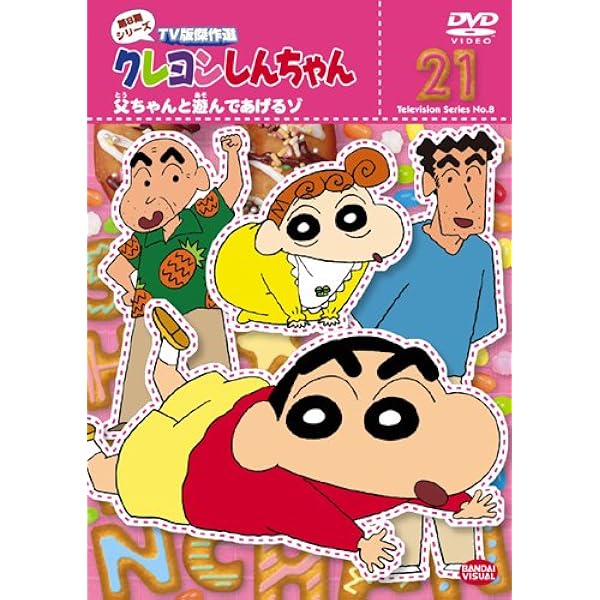 Amazon.co.jp: クレヨンしんちゃん TV版傑作選 第12期シリーズ 6