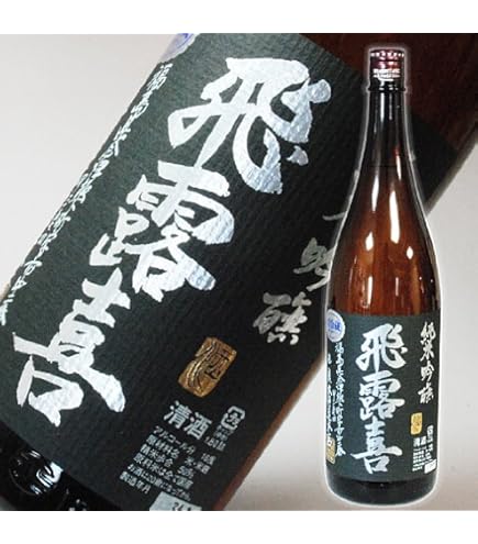 Amazon.co.jp: 飛露喜（ひろき）純米吟醸[山田穂]1.8L : 食品・飲料・お酒