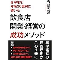 飲食店運営・経営セット 楽天市場】【カッティングステッカー 飲食店用の営業時間（24H