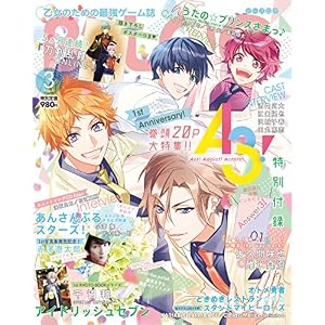 B's-LOG 2018年3月号 B's-LOG 2018年3月号