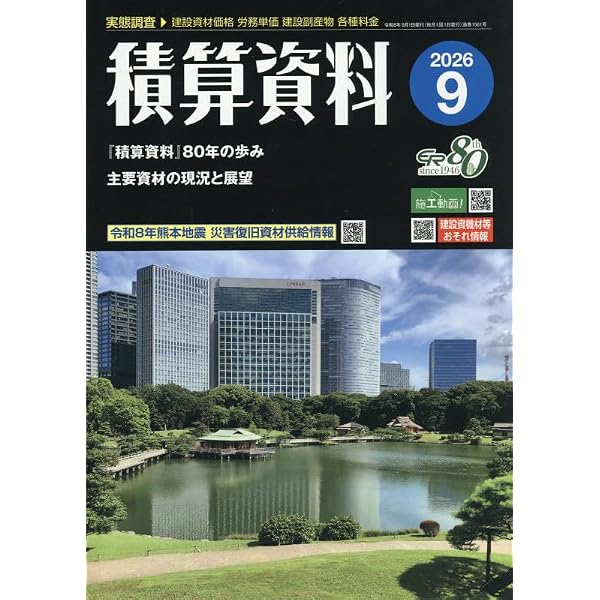 令和5年基準 公共建築工事積算基準の解説(設備工事編) | 国土交通省
