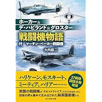 Amazon.co.jp: ジャパニーズエアパワー 米国戦略爆撃調査団報告／日本