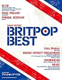 バンド・スコア ブリットポップ・ベスト