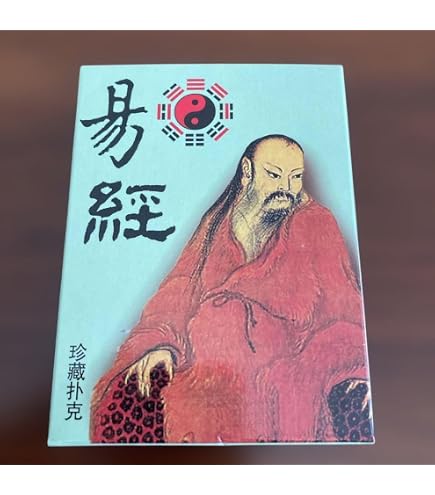易占カード　易占透視術　易経　易断　五行易　易学 Amazon.co.jp: 現代六十四卦カード 易占カード 易経 易断 占い 易学