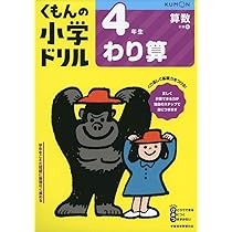 4年生分数・小数 (くもんの小学ドリル 算数 計算 10) : Amazon