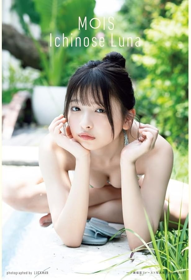 Amazon.co.jp 限定】小鳥遊るい 1st写真集 ことりあそび (特典:限定