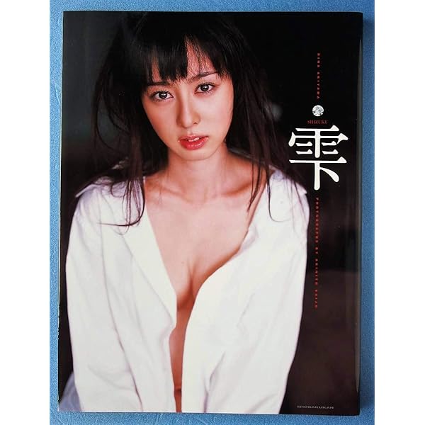 Amazon.co.jp: 秋山莉奈DVD付写真集 : 本 