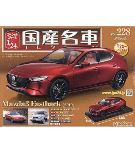 Amazon.co.jp: Tomica No.46 Mazda 3 (Box) : Hobbies
