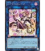 Amazon.co.jp: 遊戯王カード ガガガガール－ゼロゼロコール(ウルトラ
