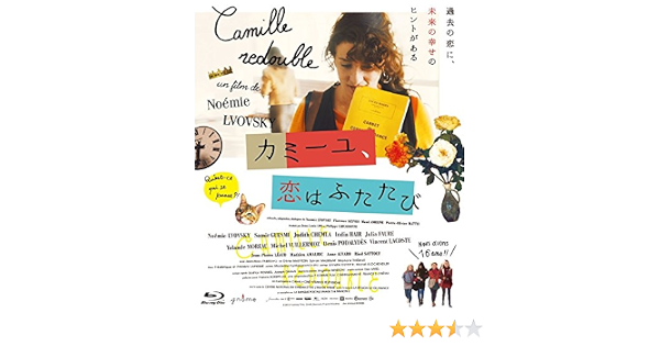 Amazon カミーユ 恋はふたたび Blu Ray 映画