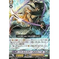 Amazon.co.jp: バトルシスター みるふぃーゆ C ヴァンガード
