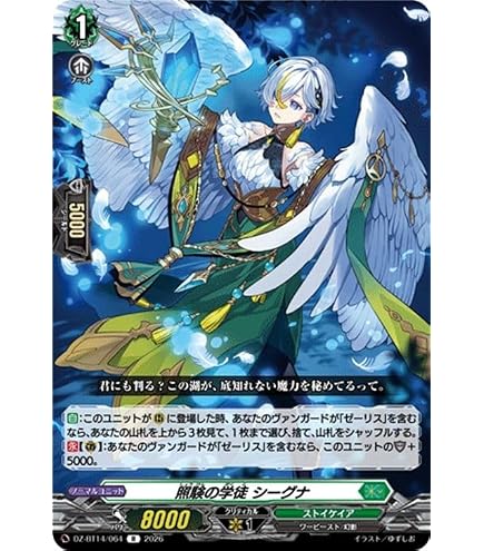 Amazon.co.jp: ヴァンガード 赫月ノ使者 泡沫の大魔法師 ゼーリス