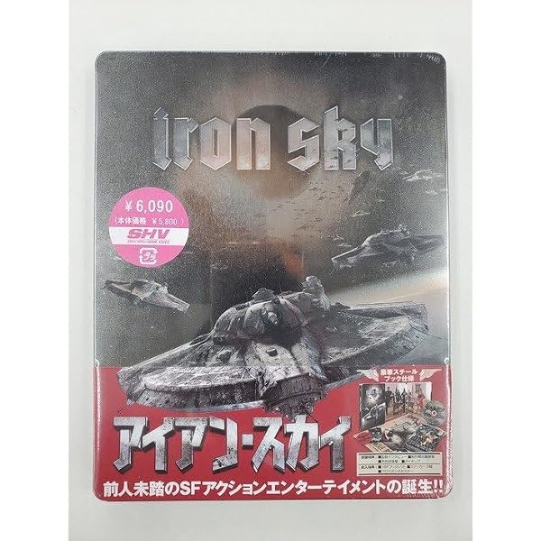 Amazon.co.jp: アイアン・スカイ Blu-ray : ユリア・ディーツェ