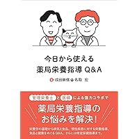 Amazon.co.jp: 検査値に基づいた栄養指導―ポケットブック版(改訂第3版