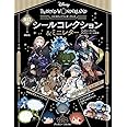 Disney ツイステッドワンダーランド MIXEDシールコレクション&ミニレター(ディズニーブックス) (ディズニーシール絵本)