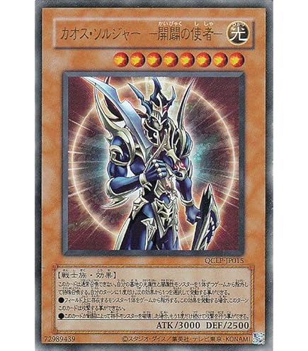 ● T キズ　遊戯王　カオスソルジャー　混沌帝龍　アルティメット　N5443 ○ T キズ 遊戯王 カオスソルジャー 混沌帝龍 アルティメット N5443